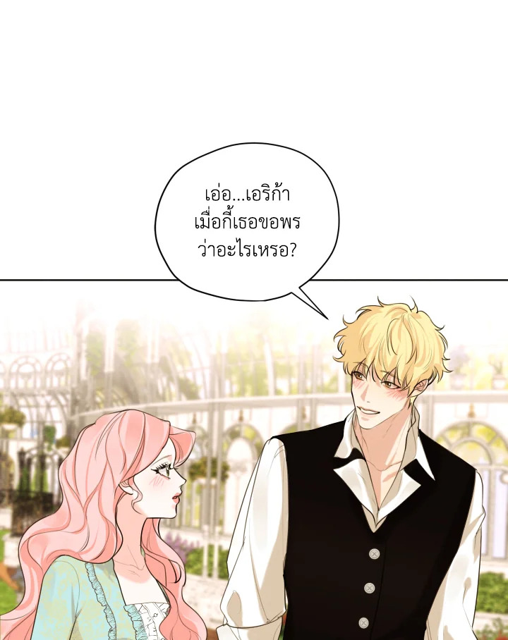 I am the Male Lead’s Ex Girlfriend 62 097