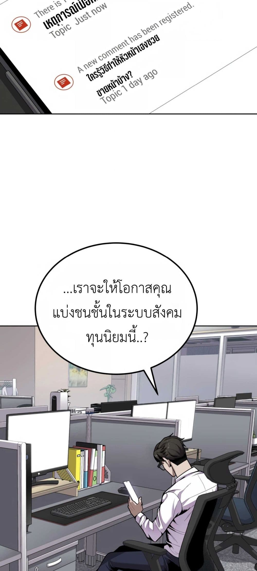 Hand over the Money! ตอนที่ 1 (48)