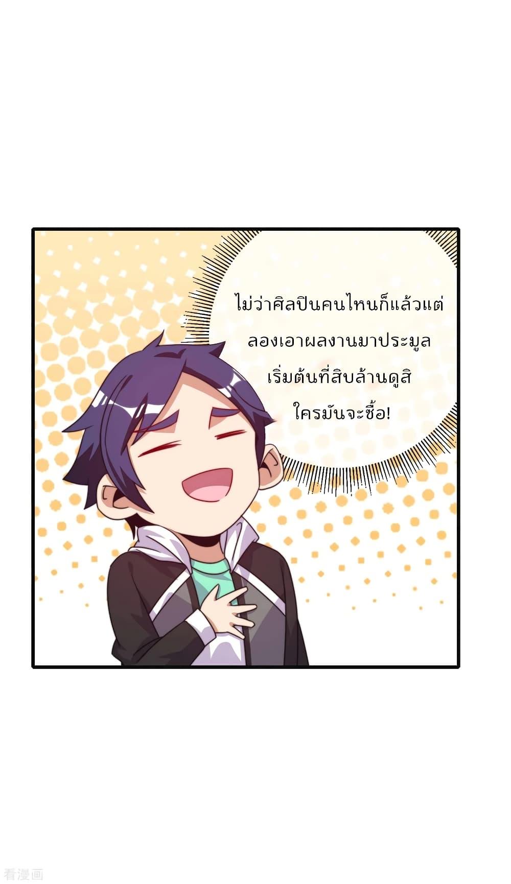 I am The Richest in The World โ€“ เธเนเธฒเธเธตเนเนเธซเธฅเธฐเธเธฐเธฃเธงเธขเธ—เธตเนเธชเธธเธ”เนเธเนเธฅเธ! เธ•เธญเธเธ—เธตเน 222 (18)