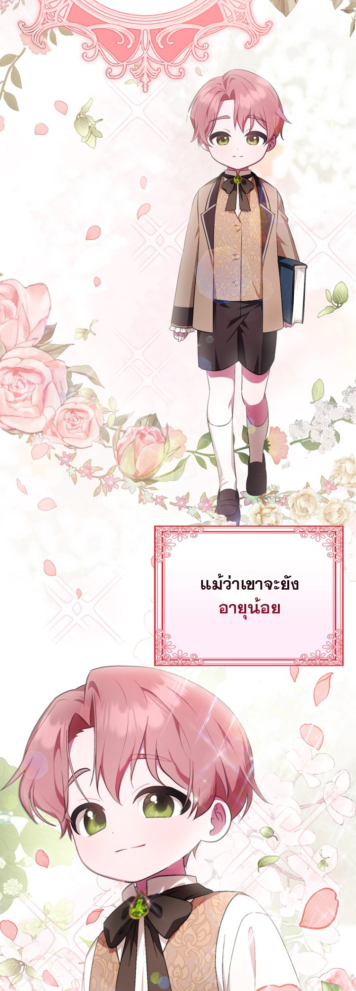 It’s My First Time Being Loved 3 50