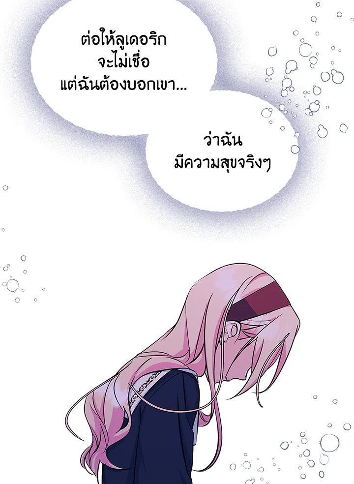 I Became the Male Lead’s Female Friend 6 73