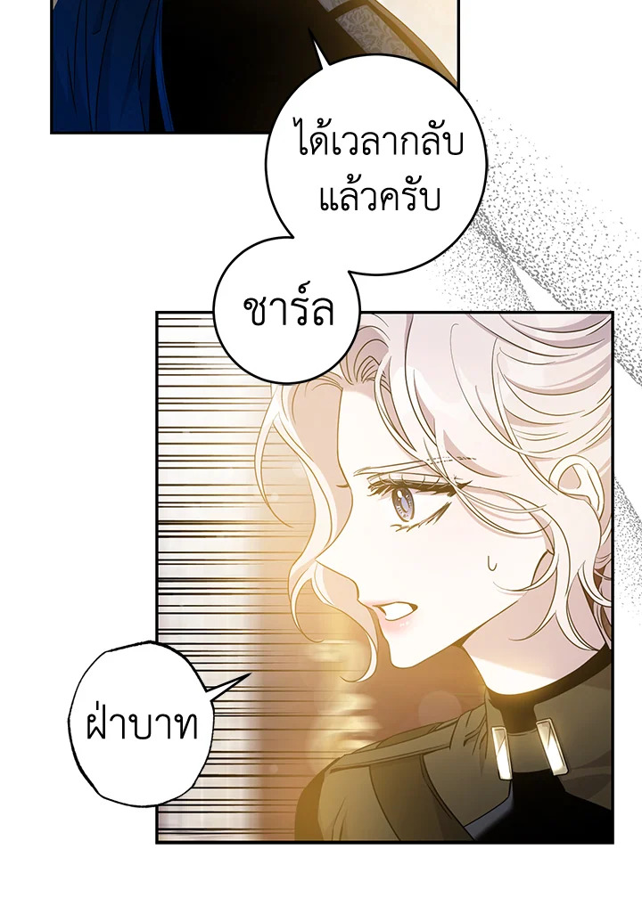 The Taming of the Tyrant 71 10