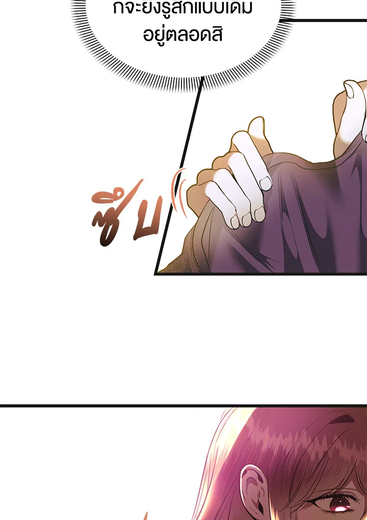 How to Survive Sleeping With the Emperor 4 53