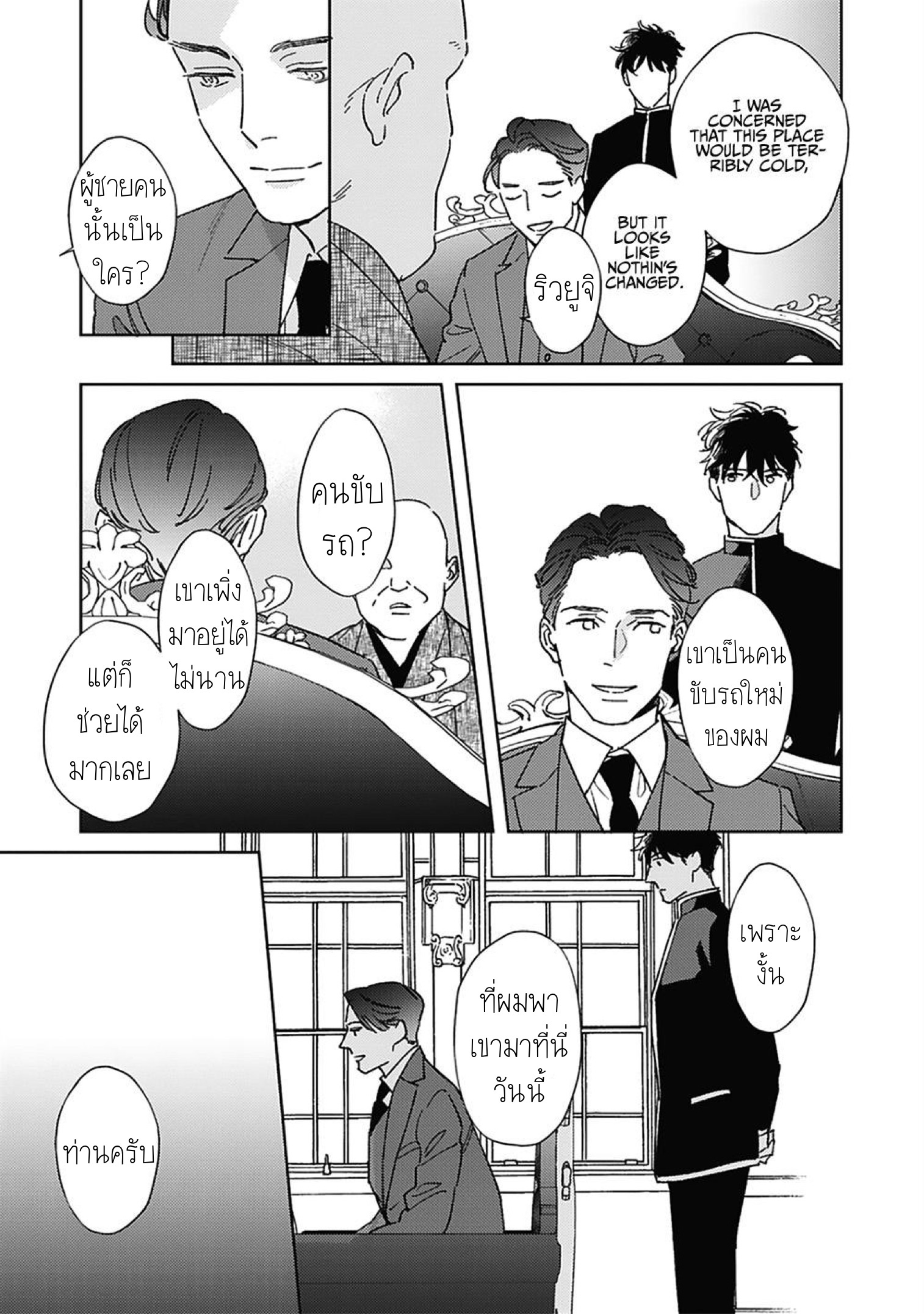 Aien Catharsis 5 (18)
