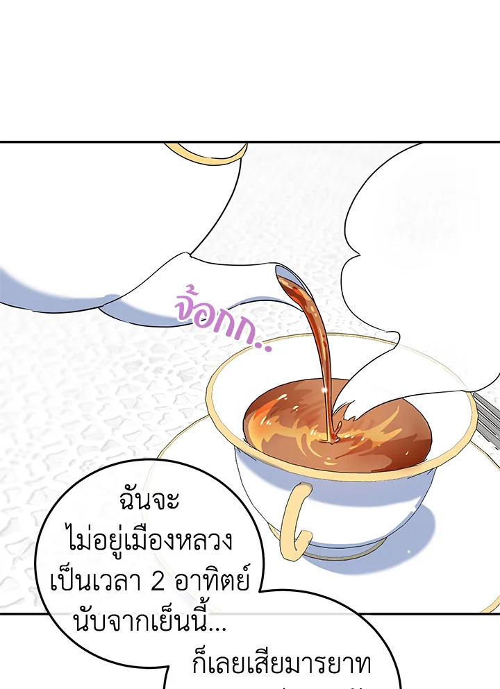 A Divorced Evil Lady Bakes Cakes 31 67