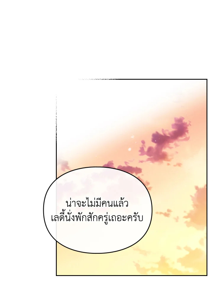 Death Is The Only Ending For The Villainess 112 50
