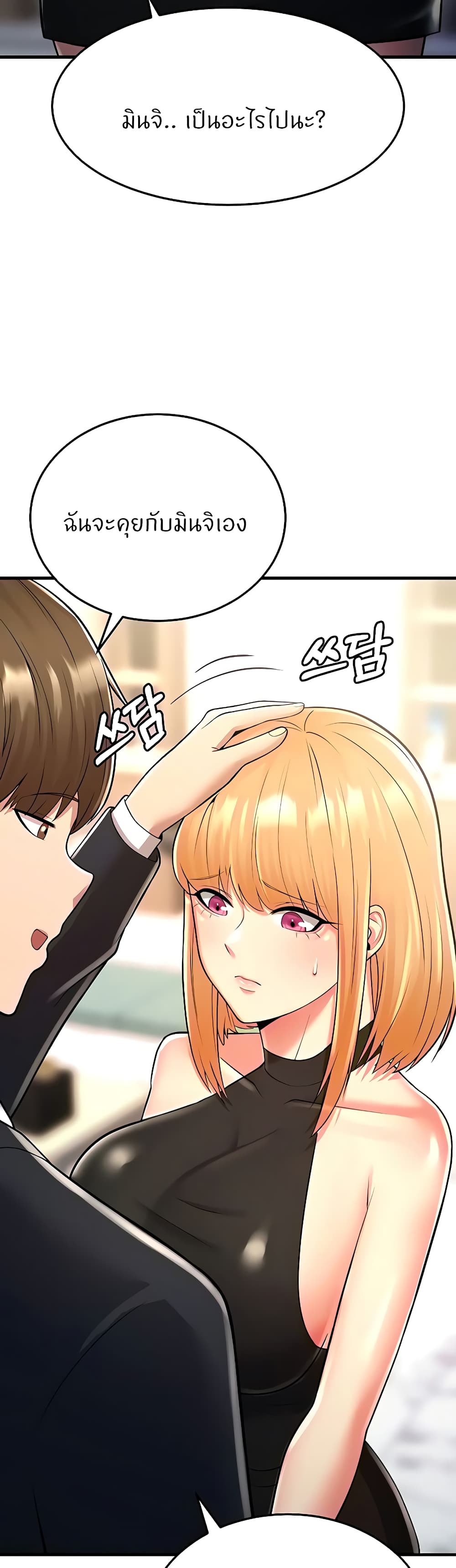 Sextertainment 13 31