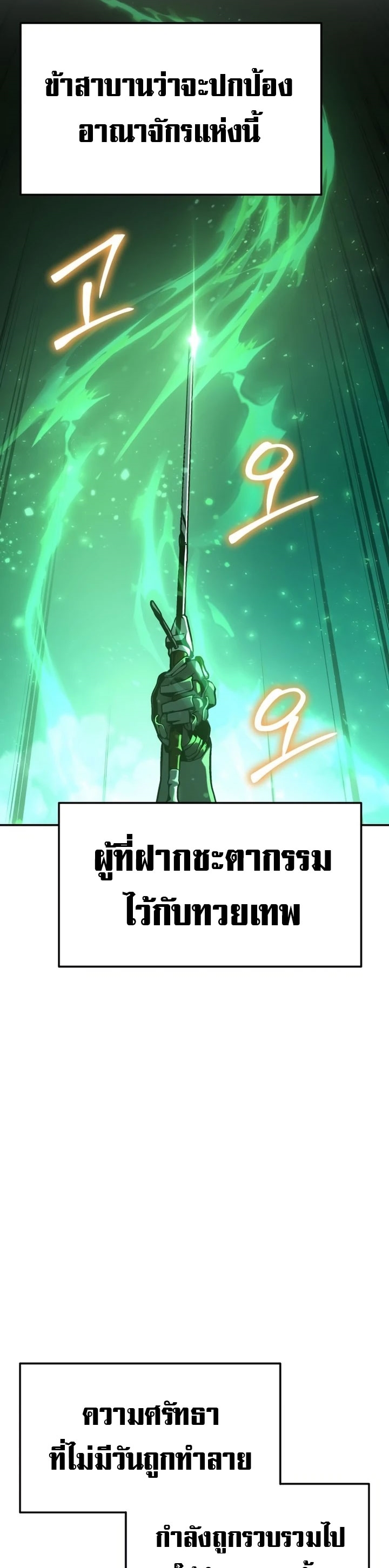 the knight king who returned with a god 42.74