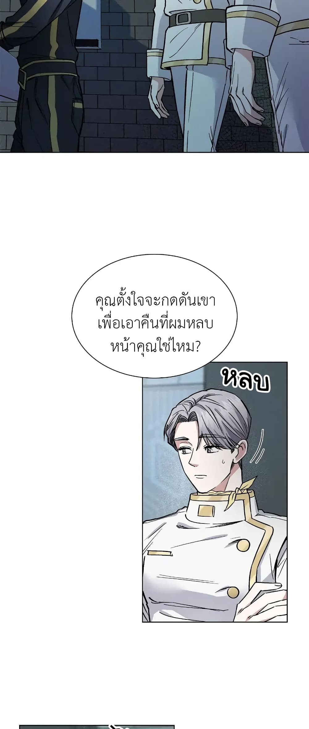 Salty Lust 10 04