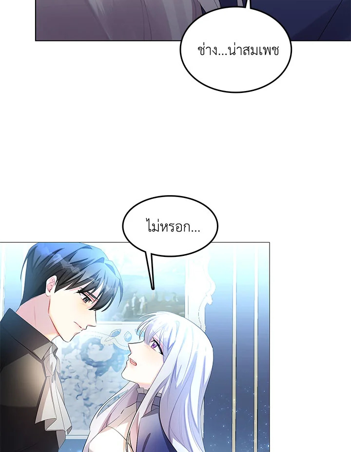 I Won't Accept Your Regrets 2 051