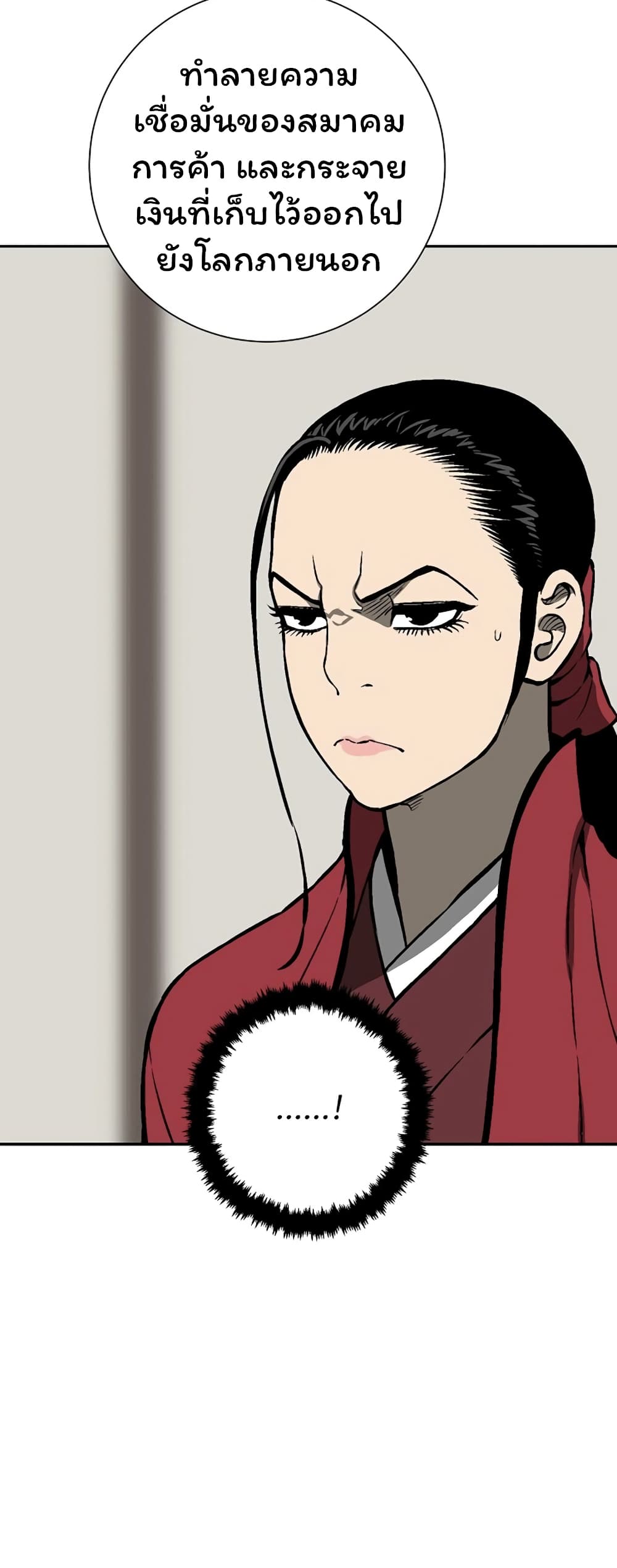 Tales of A Shinning Sword à¸•à¸­à¸™à¸—à¸µà¹ˆ 41 (58)