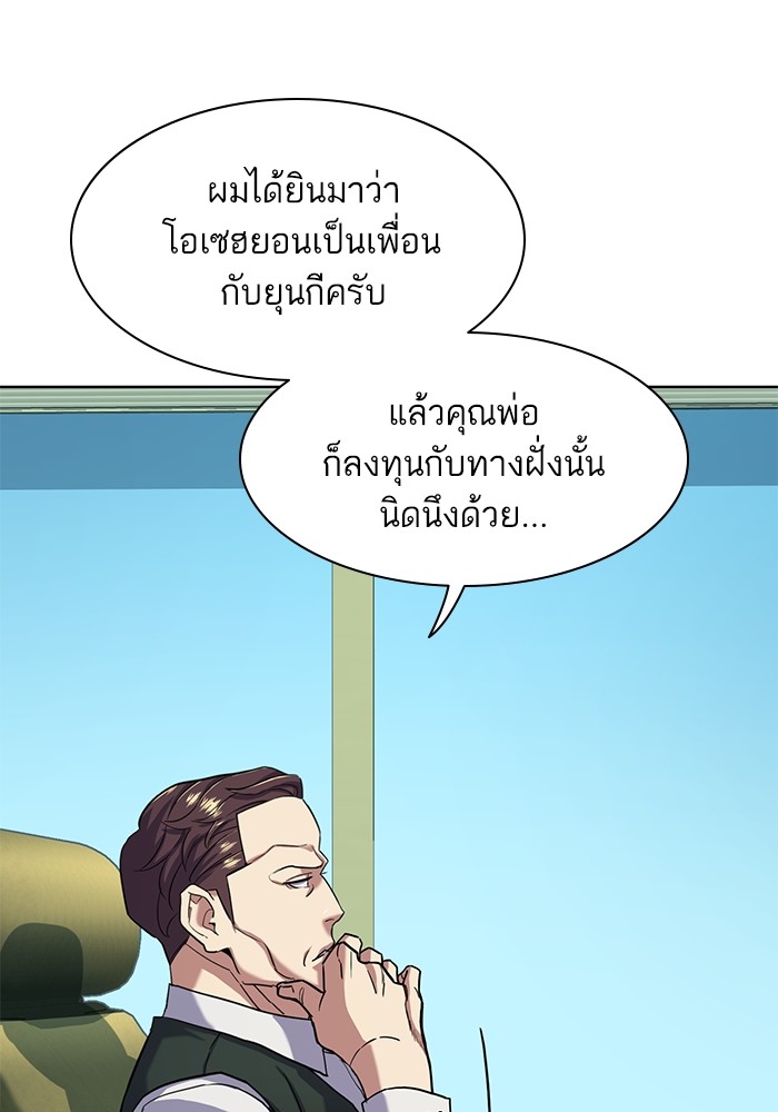 The Chaebeolâ€™s Youngest Son 57 038