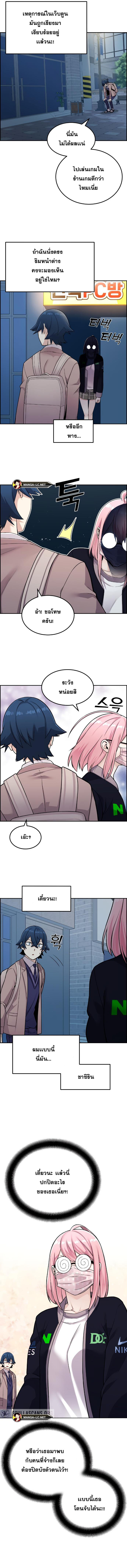 Webtoon Character Na Kang Lim à¸•à¸­à¸™à¸—à¸µà¹ˆ 13 (9)