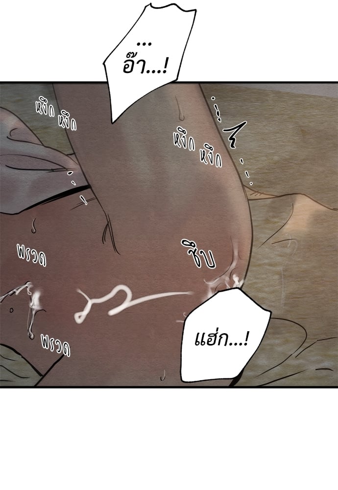 Painter of the Night 63 51