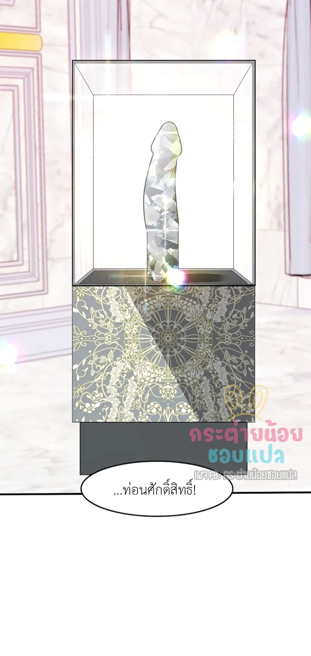 Single Not Ready to Mingle ตอนที่ 1 (70)