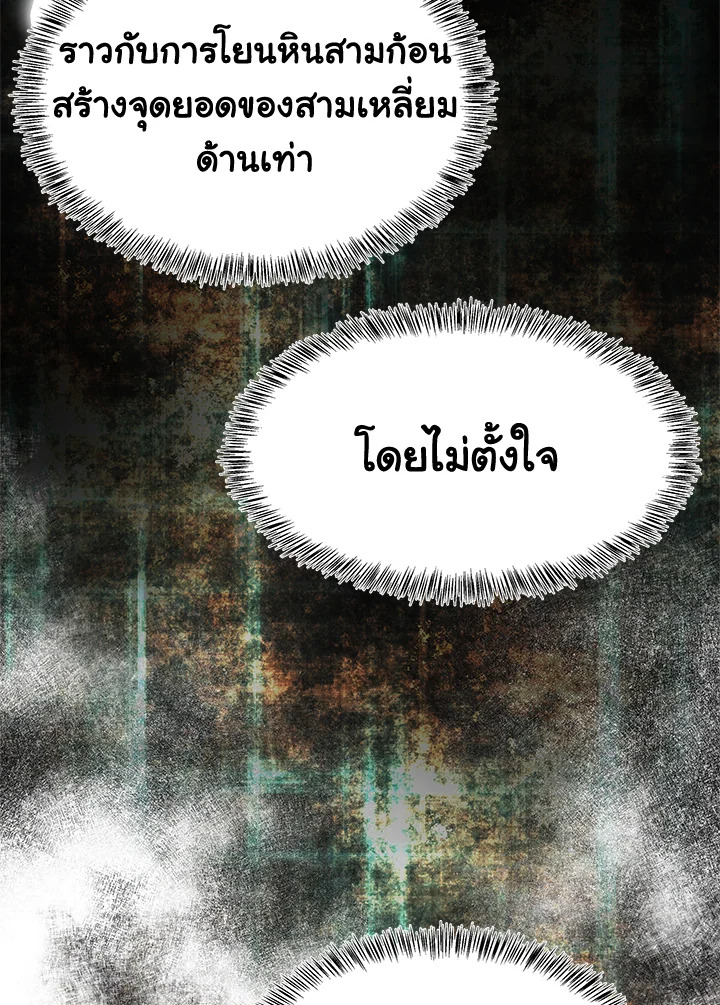 The Villainess Lives Twice 115 041