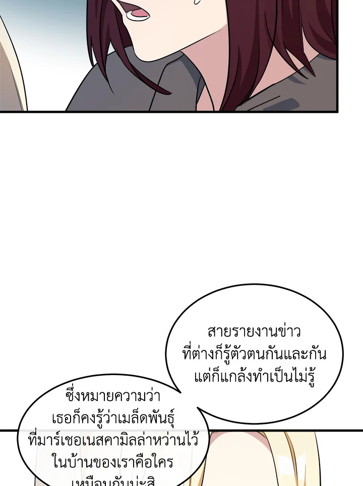 The Villainess Lives Twice 101 098