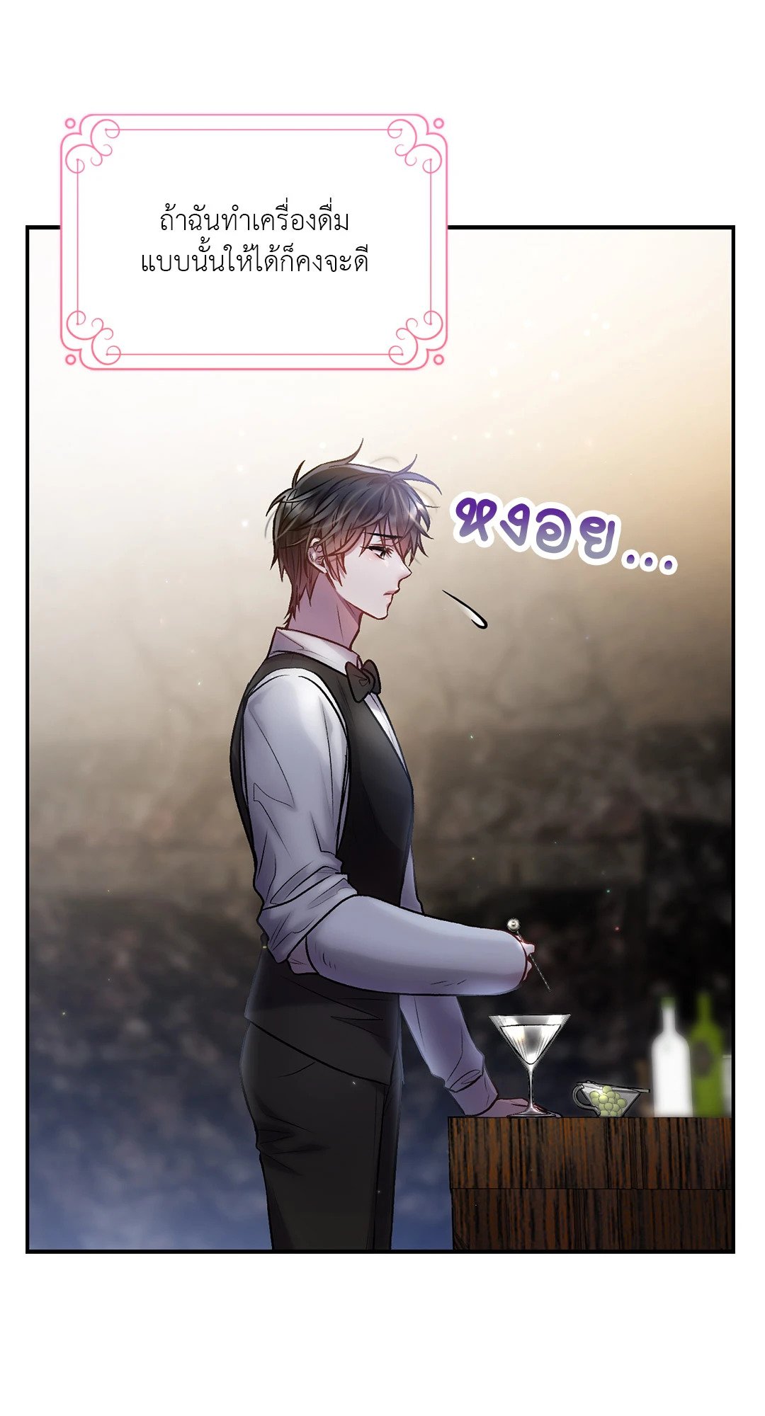Sugar Rain 25 23