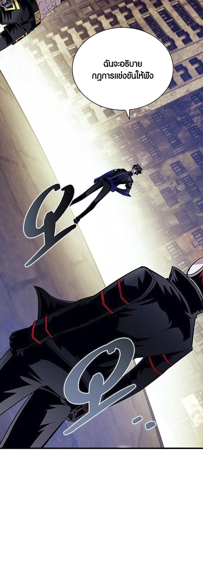 อ่านโดจิน เรื่อง Villain To Kill 126 66