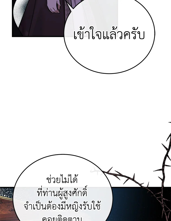 The Villainess Lives Twice 114 030