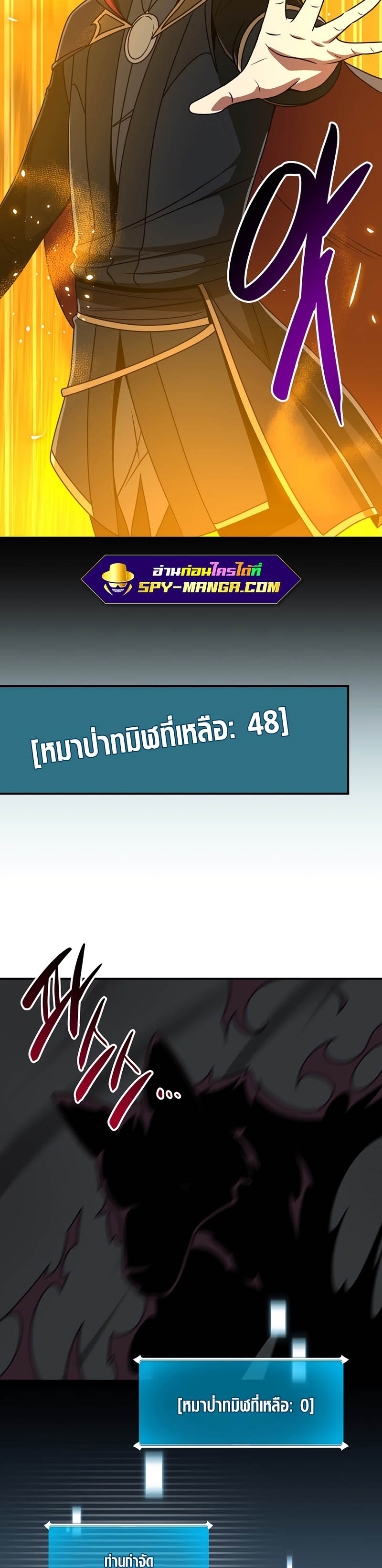 Archmage Streamer 71 32