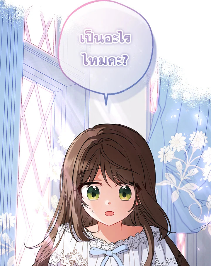 The Villainess Is Shy in Receiving Affection 7 012