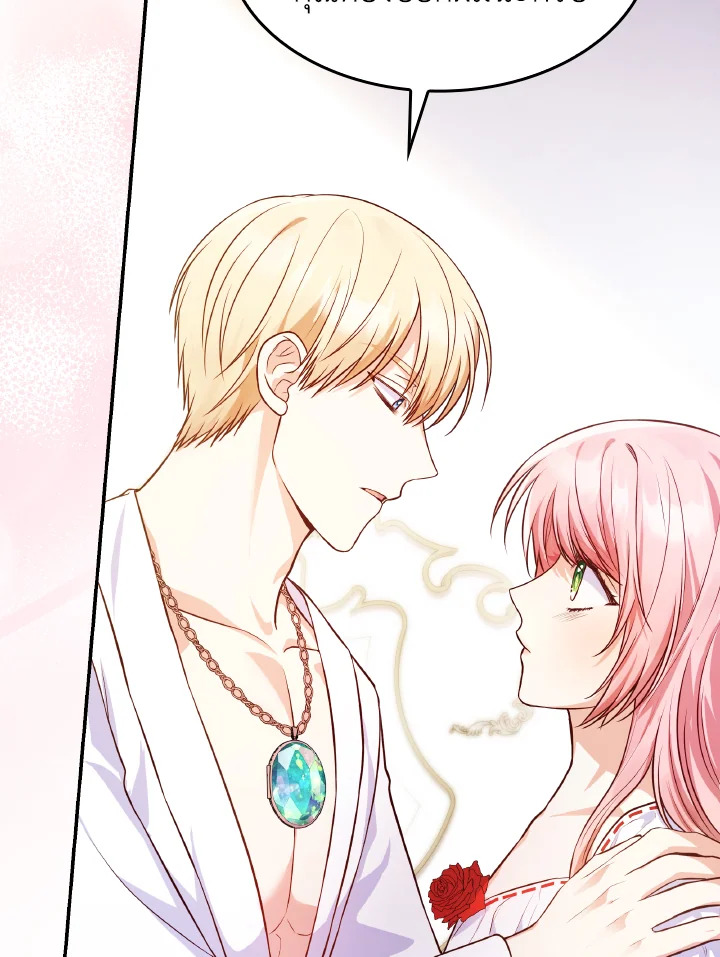 The Villainess Became A Mother Series 30 050