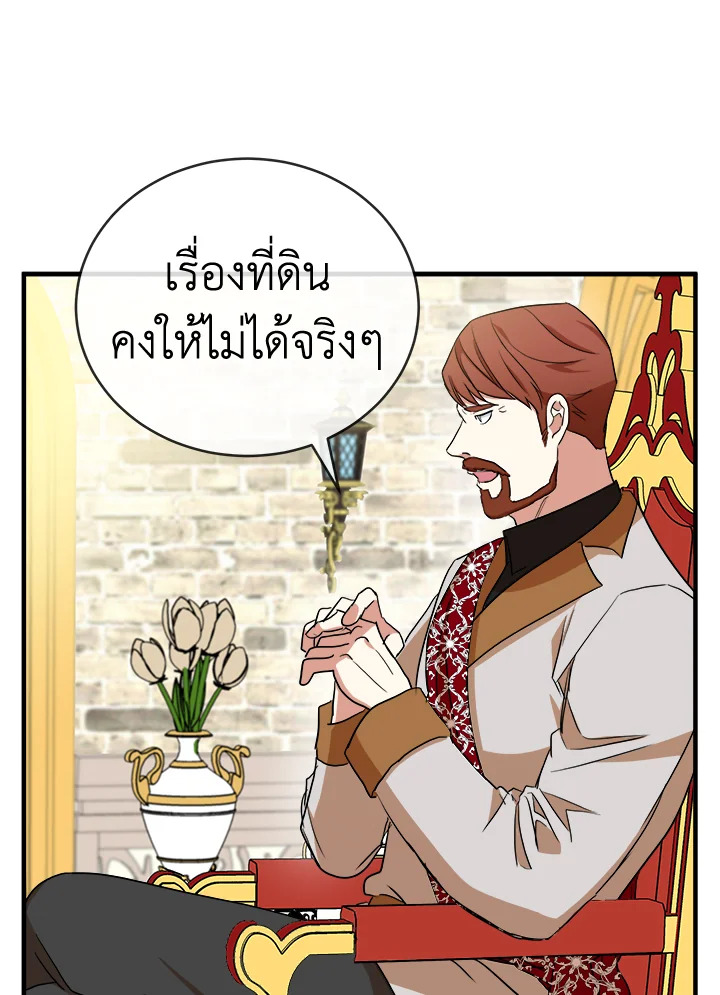 The Villainess Lives Twice 98 086