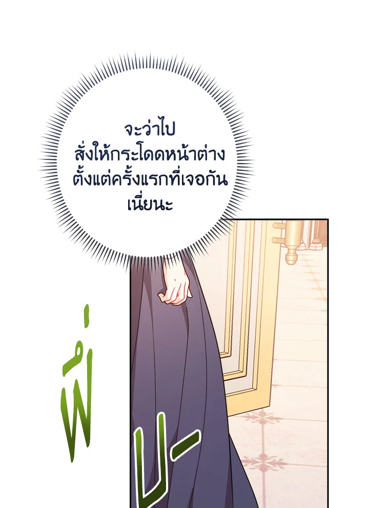 The Villainess Empress's Attendant 2 071