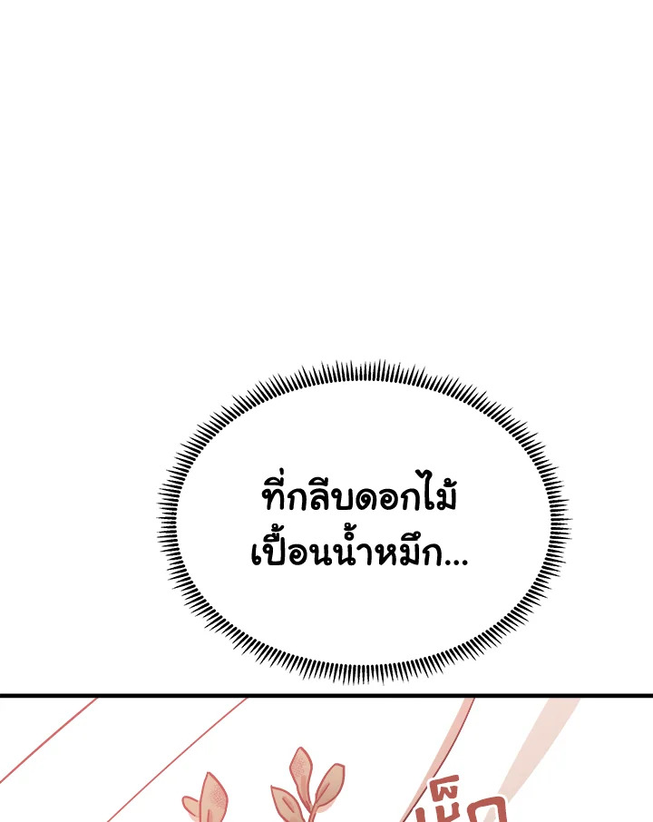 The Villainess Lives Twice 103 079