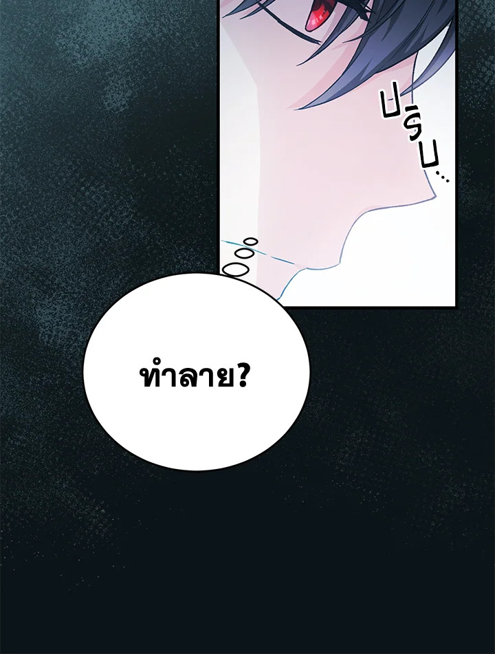 The Female Lead Turn Me into Her New Sister 40 010