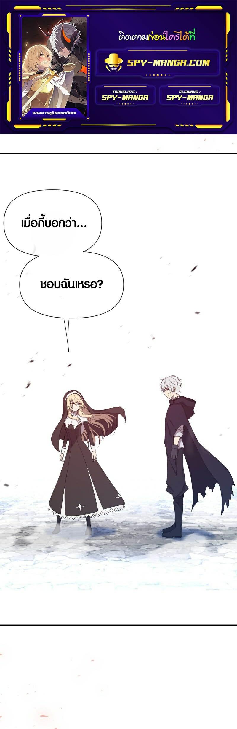 Retired Demon King 3 01
