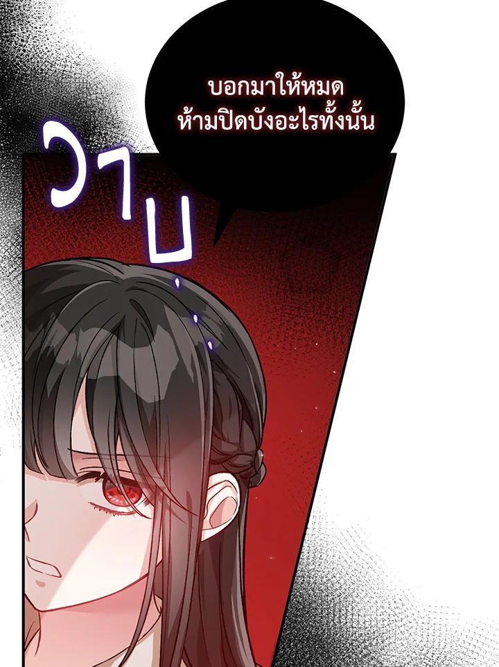 The Female Lead Turn Me into Her New Sister 26 018