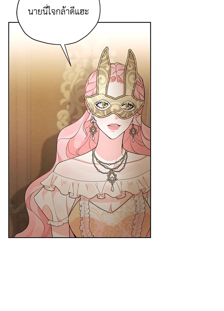 I am the Male Lead’s Ex Girlfriend 41 70