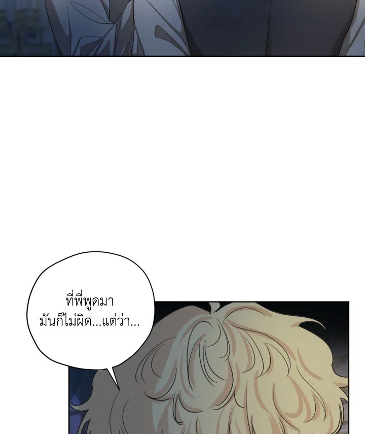 I am the Male Lead’s Ex Girlfriend 77 020