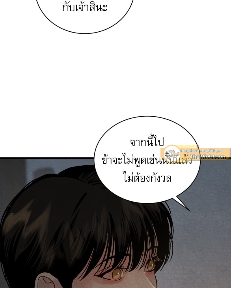 Painter of the Night 110 82