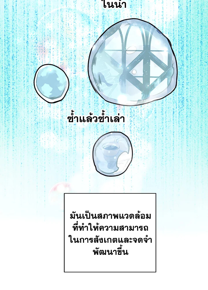 Forget About My Husband 7 068