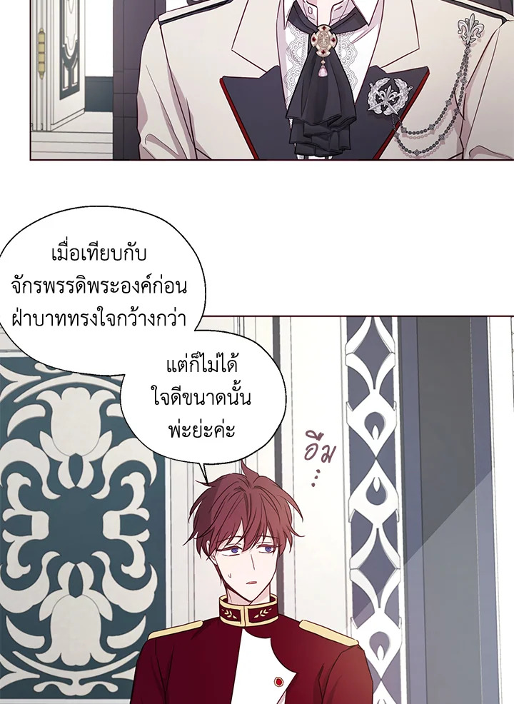 Seduce The Villain's Father 143 61