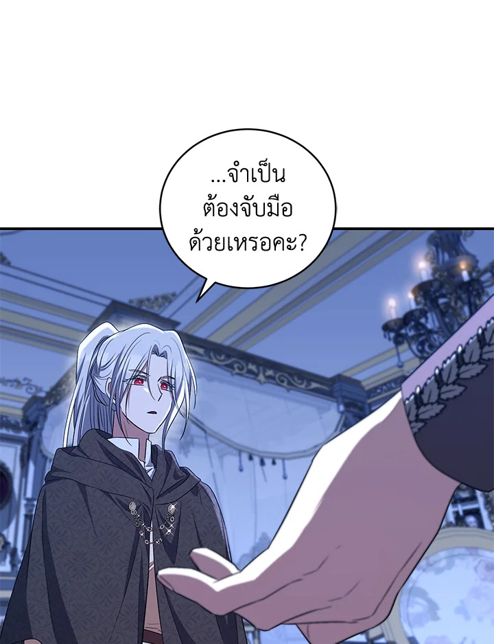 I Plan To Become The Master Of A Stolen Family 19 22