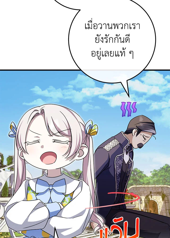 The Wicked Little Princess 104 020