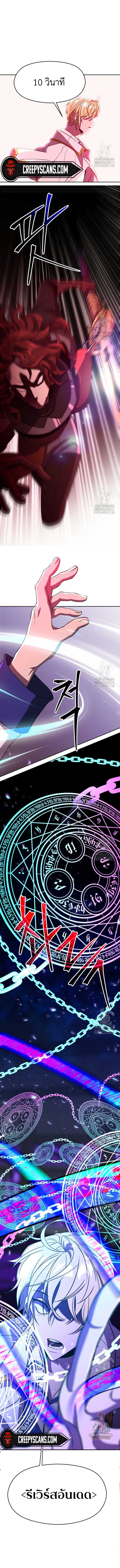 Archmage Transcending Through Regression 84 10