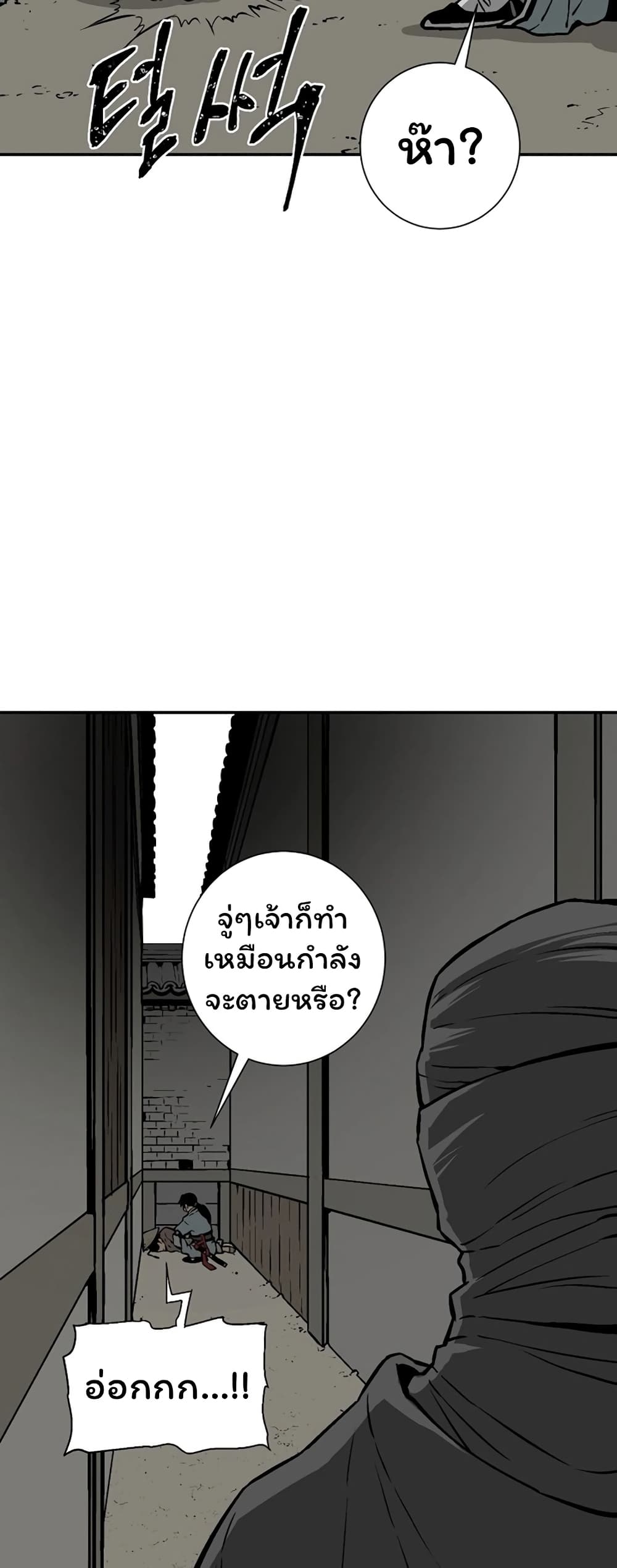 Tales of A Shinning Sword à¸•à¸­à¸™à¸—à¸µà¹ˆ 41 (74)