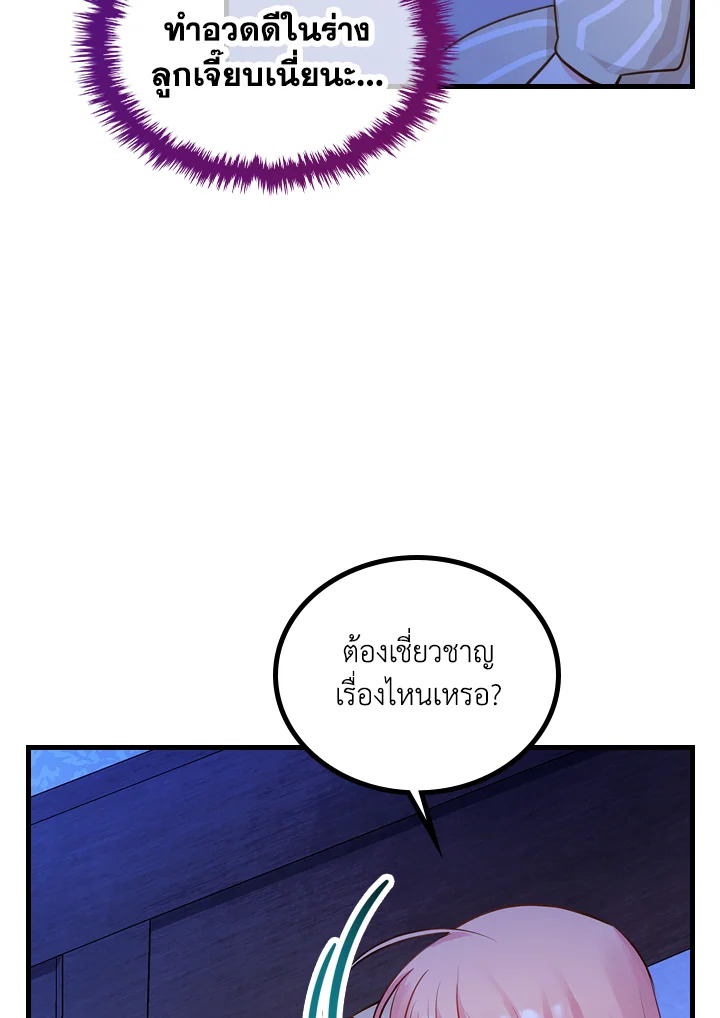 The Evil Princess Dreams of a Gingerbread House 8 30