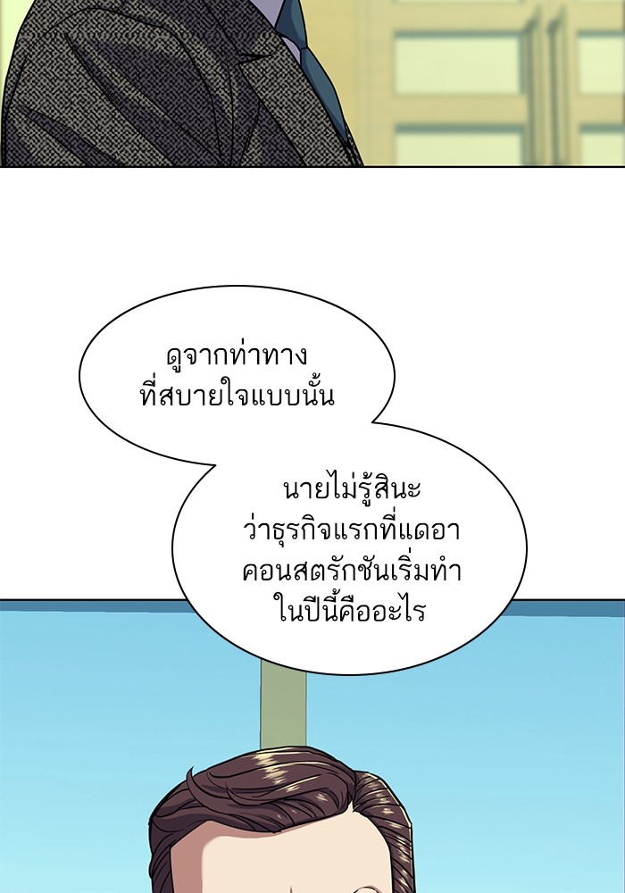 The Chaebeolâ€™s Youngest Son 57 044