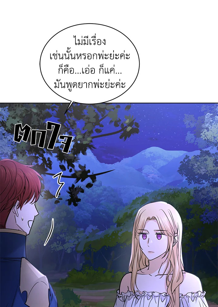 I Don’t Love You Anymore 32 067