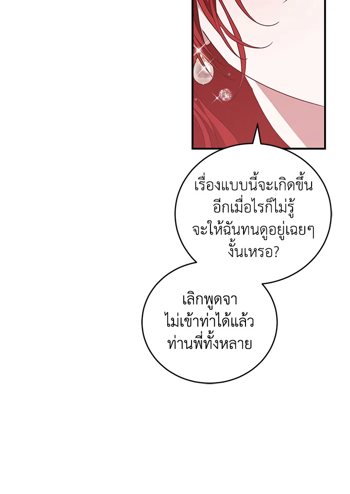 I Plan To Become The Master Of A Stolen Family 23 24