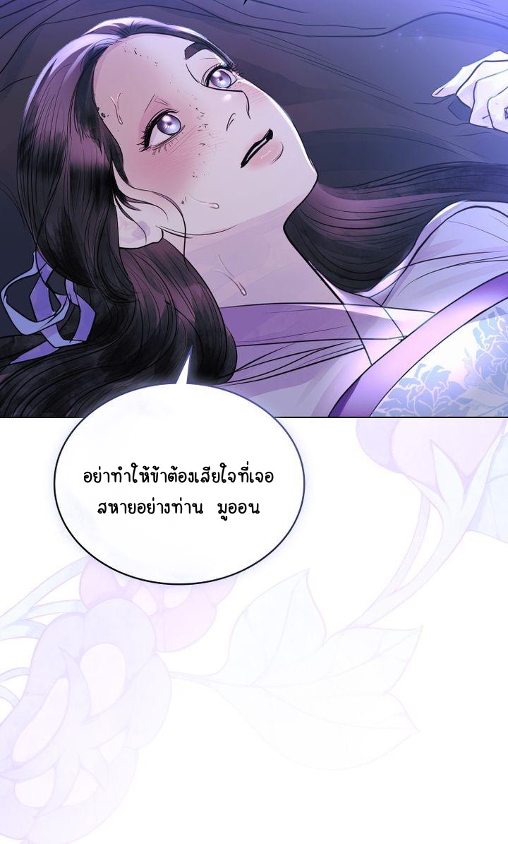 The Tainted Half 14 13