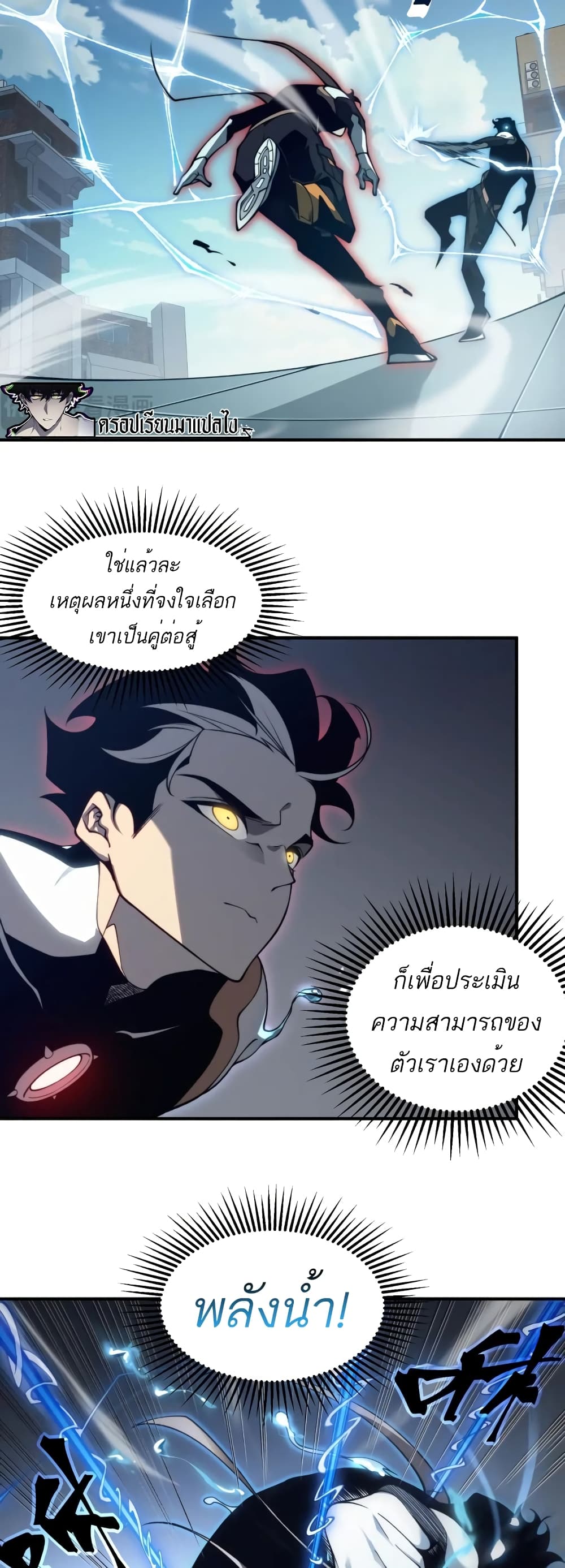 Demonic Evolution à¸•à¸­à¸™à¸—à¸µà¹ˆ 23 (34)