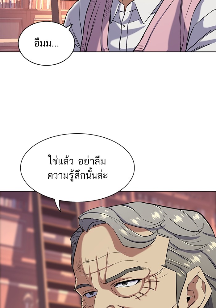 The Chaebeolâ€™s Youngest Son 55 114