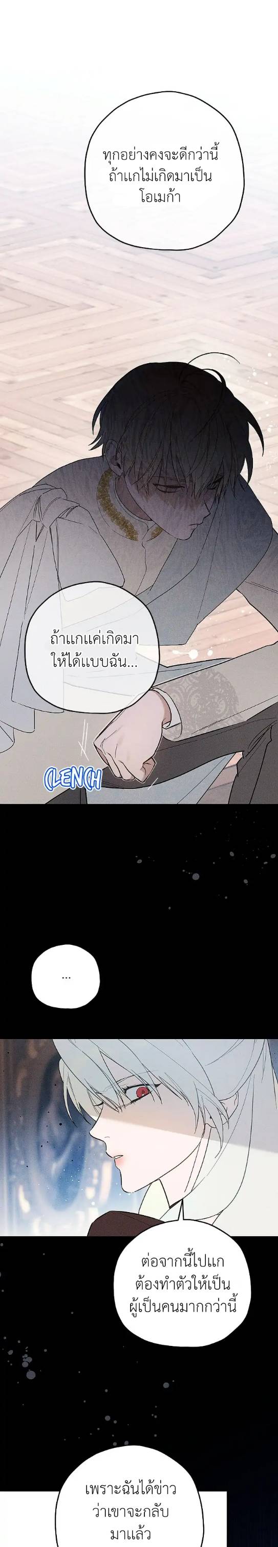 The Rogue Prince Is Secretly an Omega 1 28
